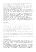 [독후감] 바람이분다 를 읽고-2