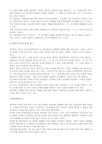 [독후감] 바람이분다 를 읽고-3