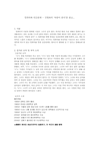 [독후감] 김영하의 ‘바람이 분다’를 읽고-1