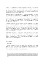[독후감] 김영하의 ‘바람이 분다’를 읽고-2