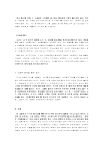 [독후감] 김영하의 ‘바람이 분다’를 읽고-3