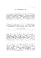 [독후감] `바람이 분다`를 읽고서...-1
