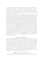[독후감] `바람이 분다`를 읽고서...-2