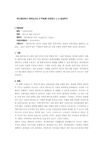 [애니메이션감상문] 애니매트릭스를 보고 나서-1