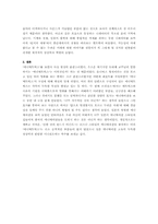 [애니메이션감상문] 애니매트릭스를 보고 나서-2