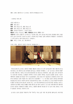 [애니메이션감상문] 애니 매트릭스를 보고나서-1
