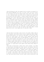 [영화감상문] 그때그사람들을 보면서-2
