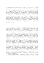 [영화감상문] 그때그사람들을 보면서-3