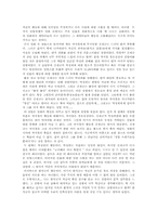 [영화감상문] 그때그사람들을 보면서-4