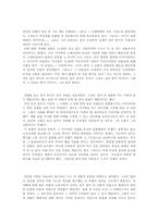 [영화감상문] 그때그사람들을 보면서-5