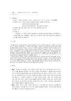 [애니메이션감상문] 스팀보이감상후기-1