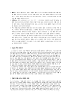 [애니메이션감상문] 스팀보이감상후기-2