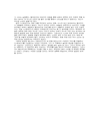 [애니메이션감상문] 스팀보이감상후기-4