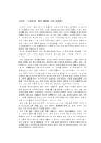 [애니메이션감상문] 스팀보이를 보고..-2