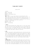 [애니메이션감상문] ‘니모를 찾아서’ 감상후기-1