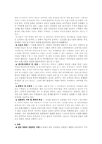 [애니메이션감상문] ‘니모를 찾아서’ 감상후기-2