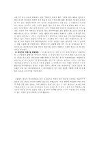 [애니메이션감상문] ‘니모를 찾아서’ 감상후기-3