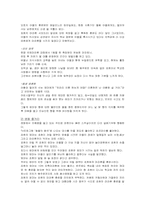 [영화감상문] 말아톤을 보고나서-3