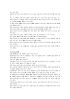 [영화감상문] 말아톤을 보고나서-4
