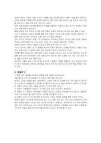 [영화감상문] 말아톤을 보고나서-5