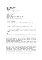 [애니메이션감상문] 스팀보이 를 보고-1