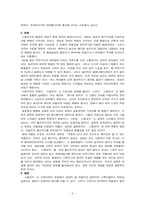 [애니메이션감상문] 스팀보이 를 보고-2