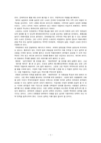 [애니메이션감상문] 스팀보이 를 보고-3