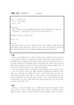[애니메이션감상문] ‘애플시드’ 감상후기-1
