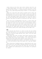 [애니메이션감상문] ‘애플시드’ 감상후기-2