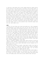 [애니메이션영화감상문] 애플시드 를 보고-2