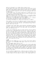 [애니메이션감상문] 인크레더블을 보고 나서-2