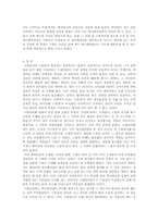[애니메이션감상문] 스팀보이를 보고 나서-2