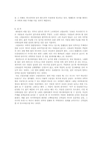 [애니메이션감상문] 스팀보이를 보고 나서-3