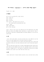 [애니메이션감상문] 애니매트릭스 `오시리스최후의 비행`감상문-1
