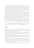 [애니메이션감상문] 애니매트릭스 `오시리스최후의 비행`감상문-2