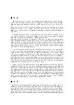 [애니메이션감상문] 인크레더블 감상후기-2
