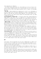 [애니메이션감상문] 이웃집 토토로 를 보고-2