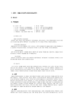 [영화감상문] 애플시드(APPLESEED)감상-1