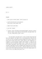 [애니메이션감상문] 스팀보이 를 보고 나서~-1