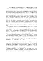 [애니메이션감상문] 스팀보이 를 보고 나서~-2