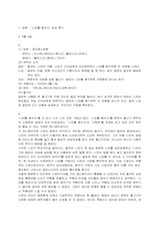 [애니메이션감상문] ‘니모를 찾아서’ 감상 후기-1