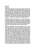 [애니메이션감상문] 슈렉2 를 보고-1