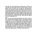 [애니메이션감상문] 슈렉2 를 보고-2