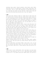 [애니메이션감상문] 애니매트릭스감상후기-2