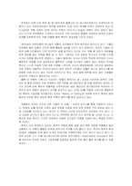 [영화감상문] 공각기동대 2 - 이노센스 감상문-2