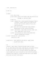 [애니메이션감상문] `스팀보이`를 보고-1