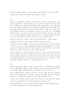 [애니메이션감상문] `스팀보이`를 보고-2