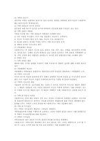 [가족치료]가족치료적 접근-2