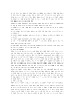 [가족치료]가족치료적 접근-8
