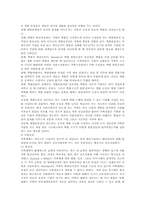 [가족치료]가족치료적 접근-9